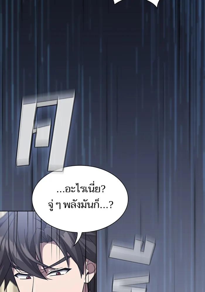 The Tutorial Tower of the Advanced Player – ผู้เล่นขั้นเทพแห่งหอคอยฝึกสอน Chap 195 - Next Chap 196
