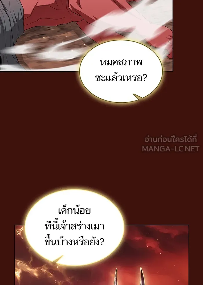 The Tutorial Tower of the Advanced Player – ผู้เล่นขั้นเทพแห่งหอคอยฝึกสอน Chap 121 - Next Chap 122