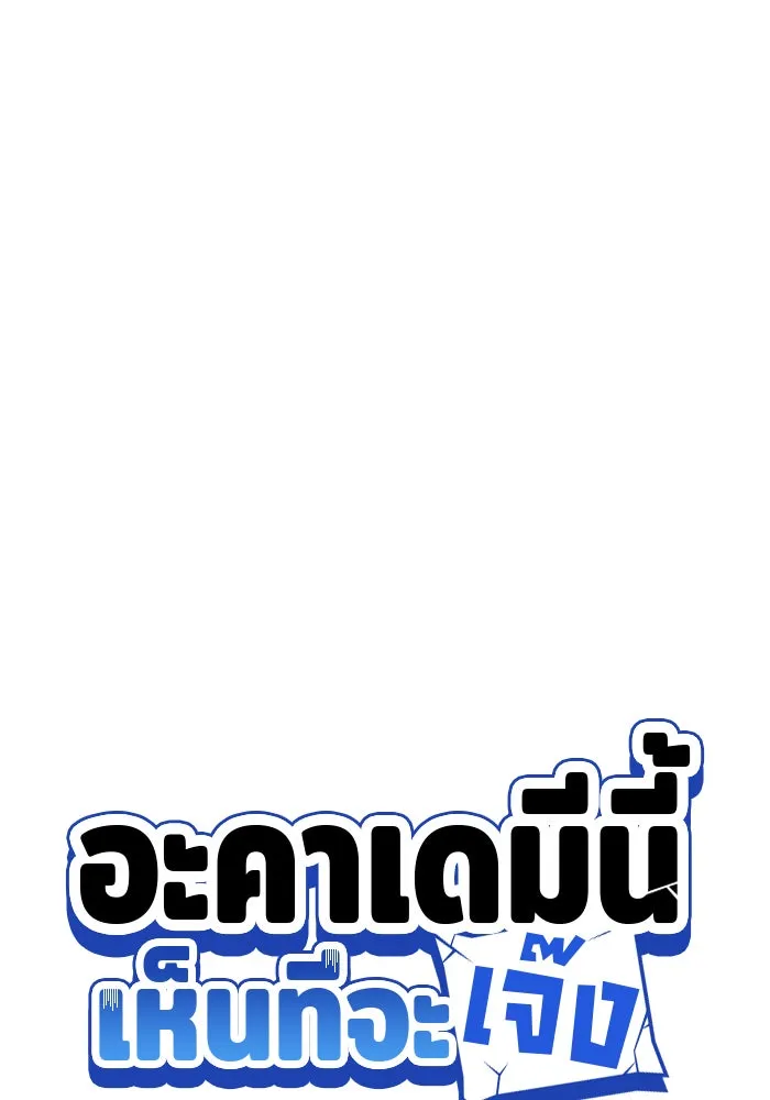 The Academy Is Doomed Chap 75 - Next Chap 76