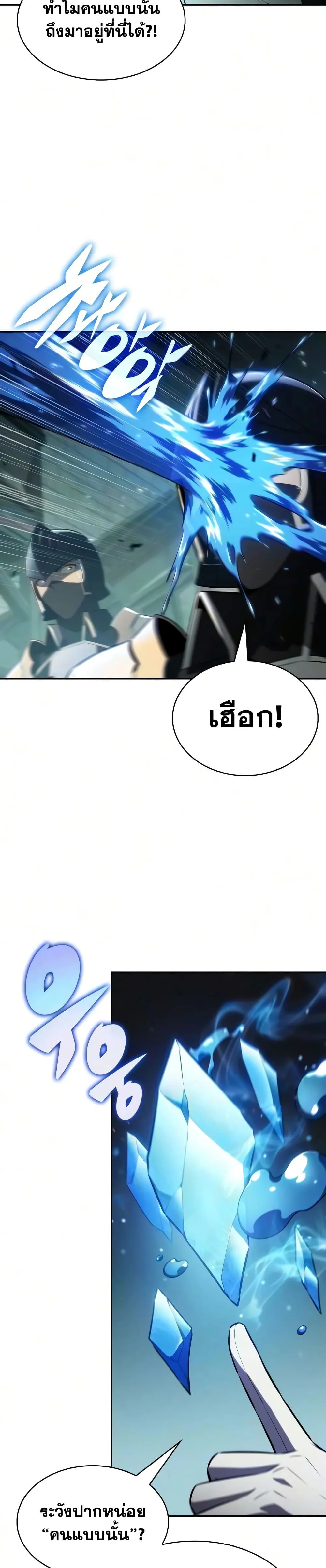 The Regressed Son of a Duke is an Assassin – ลูกชายคนเล็กของดยุกคือมือสังหาร Chap 144 - Next Chap 145