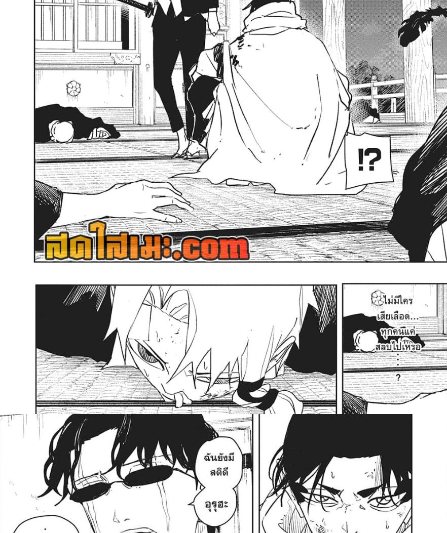 Kagurabachi Chap 58 - Next Chap 59