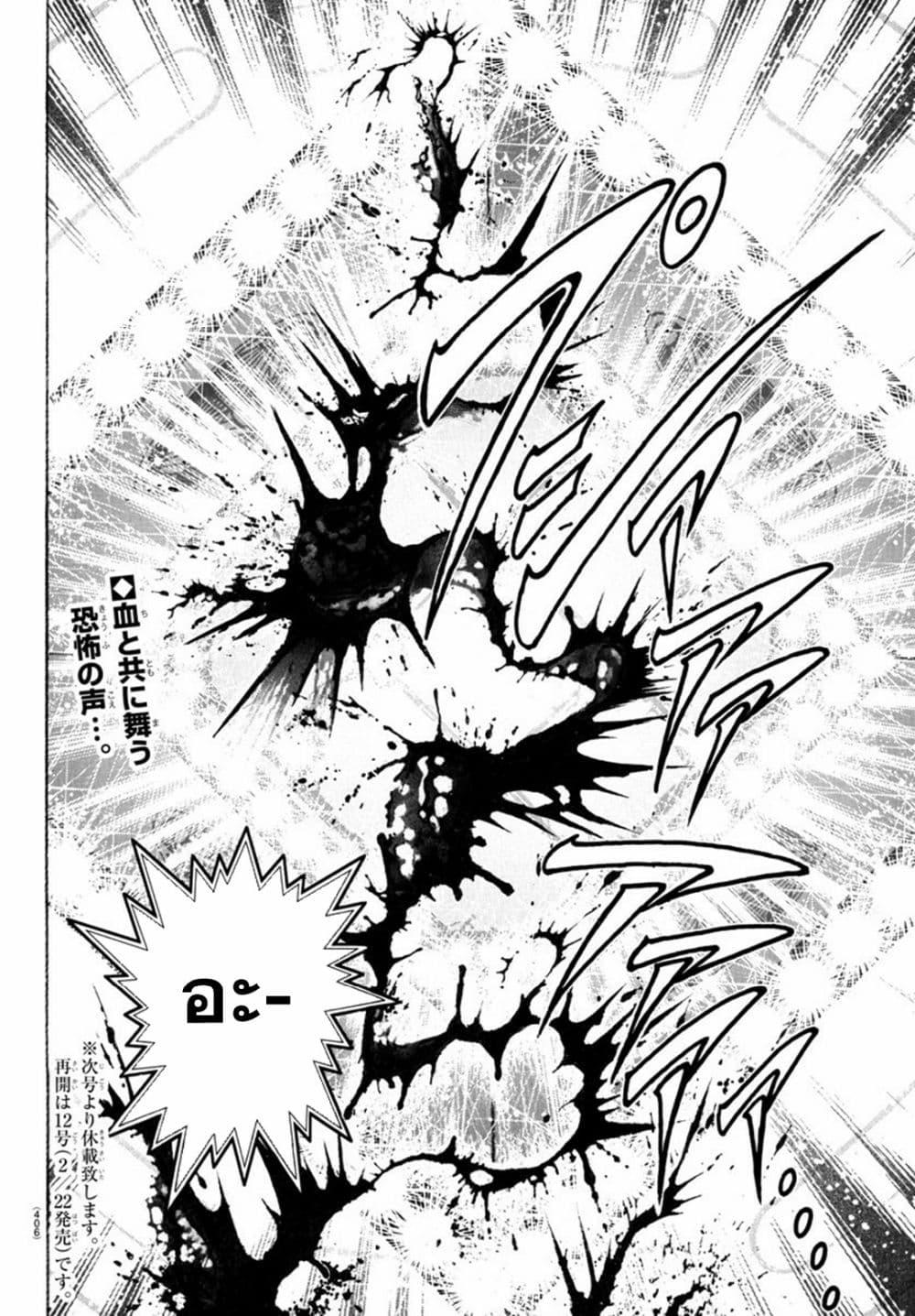 Baki Rahen Chap 13 - Next Chap 14