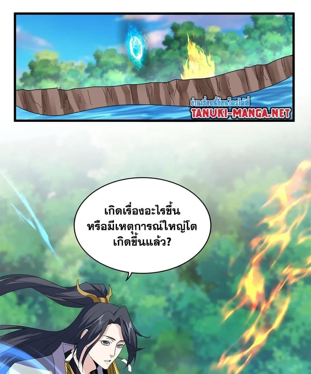 Magic Emperor Chap 861 - Next Chap 862