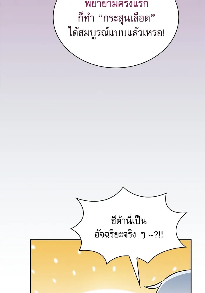 Academy’s Genius Swordmaster – นักดาบอัจฉริยะจากอะคาเดมี Chap 75 - Next Chap 76