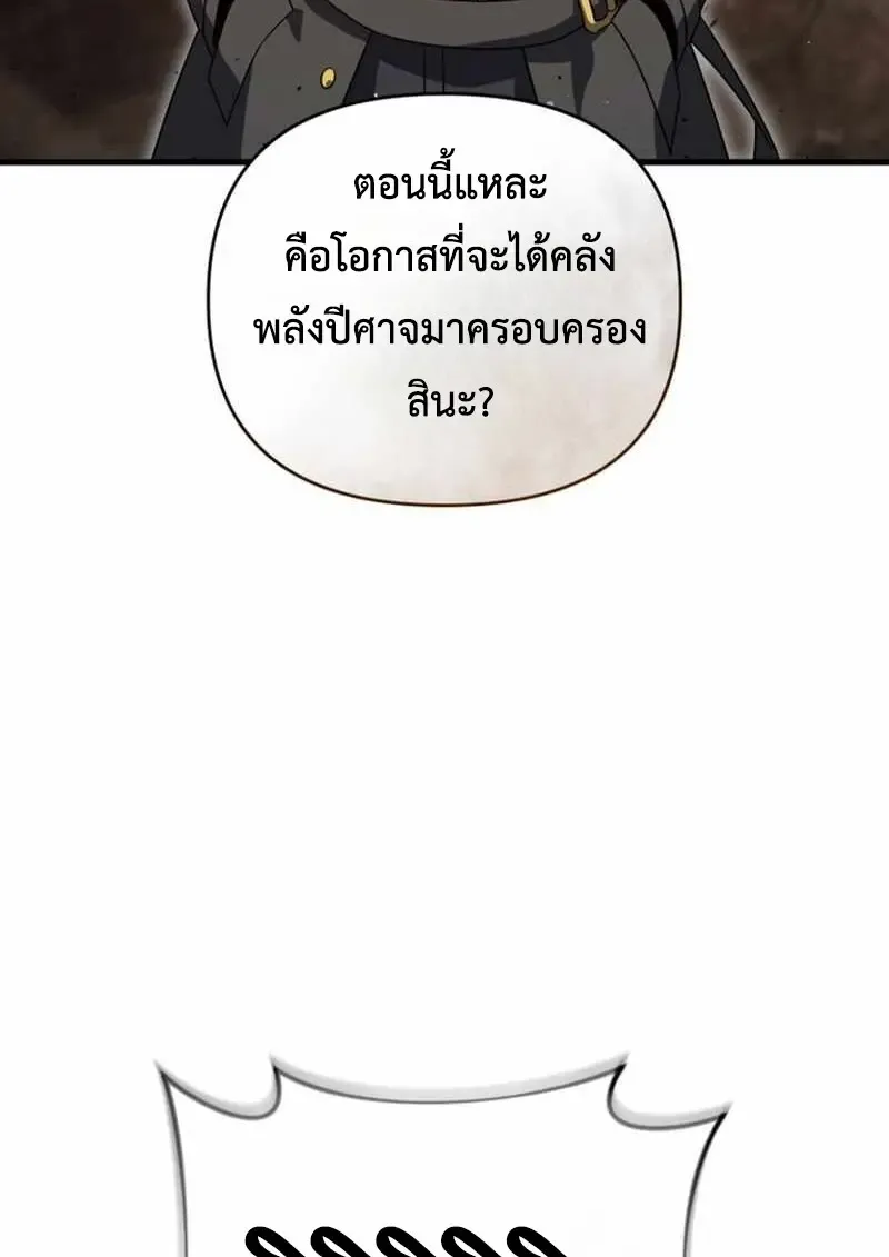 Player Who Returned 10,000 Years Later Chap 134 - Next Chap 135