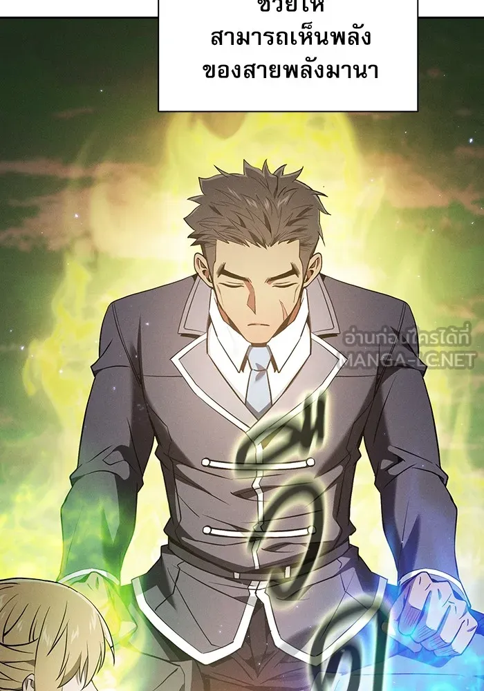 Academy’s Genius Swordmaster – นักดาบอัจฉริยะจากอะคาเดมี Chap 41 - Next Chap 42