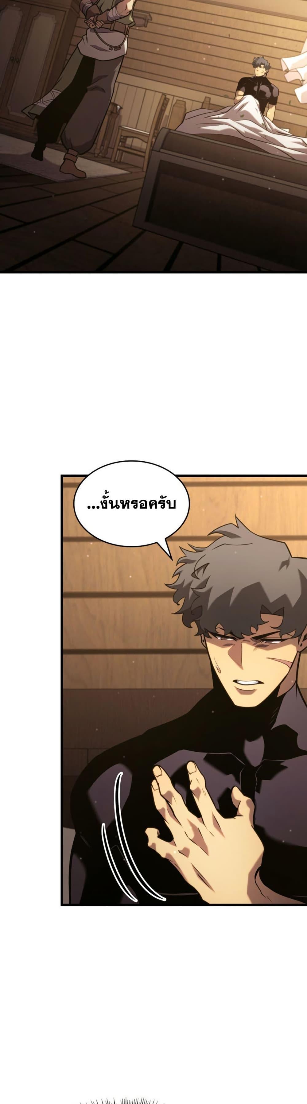Return of the SSS-Class Ranker Chap 186 - Next Chap 187