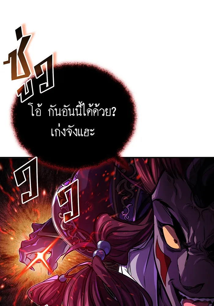 The Dark Magician Transmigrates After 66666 Years – จอมเวทเกิดใหม่ในรอบ 66666 ปี Chap 86 - Next Chap 87