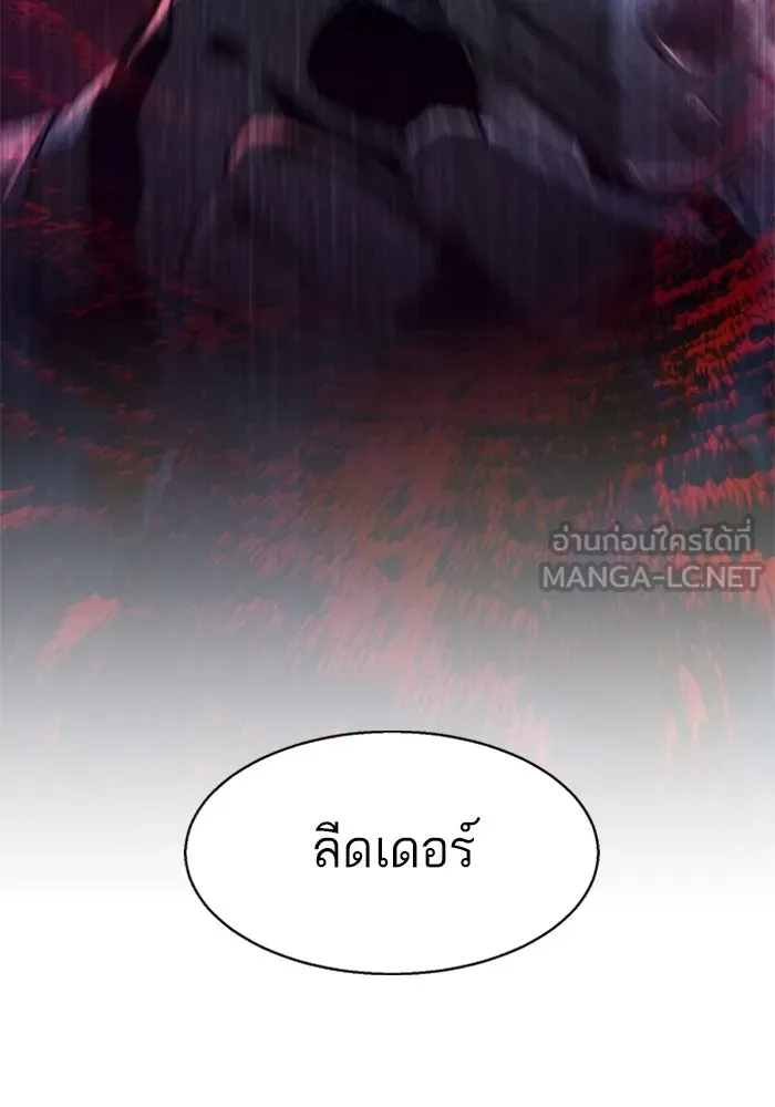 Mercenary Enrollment Chap 245 - Next Chap 246