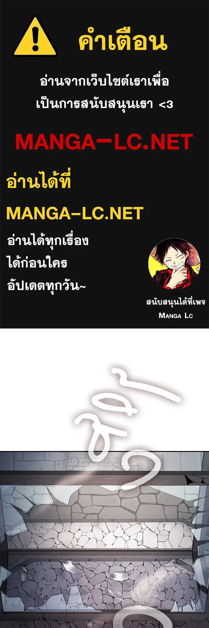 Academy’s Genius Swordmaster – นักดาบอัจฉริยะจากอะคาเดมี Chap 95 - Next Chap 96