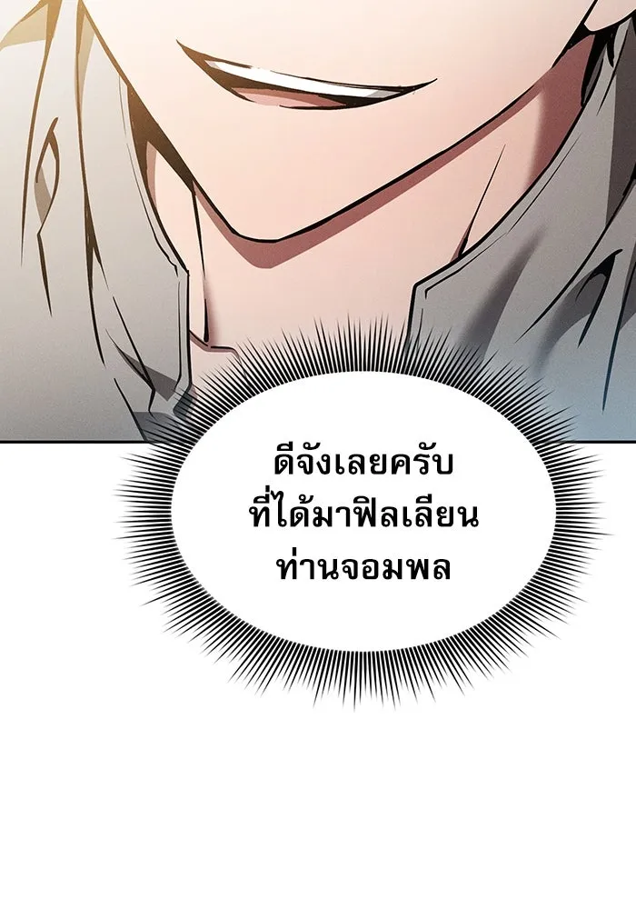Academy’s Genius Swordmaster – นักดาบอัจฉริยะจากอะคาเดมี Chap 12 - Next Chap 13