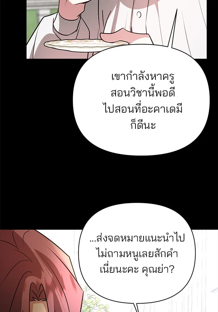 The Academy Is Doomed Chap 50 - Next Chap 51