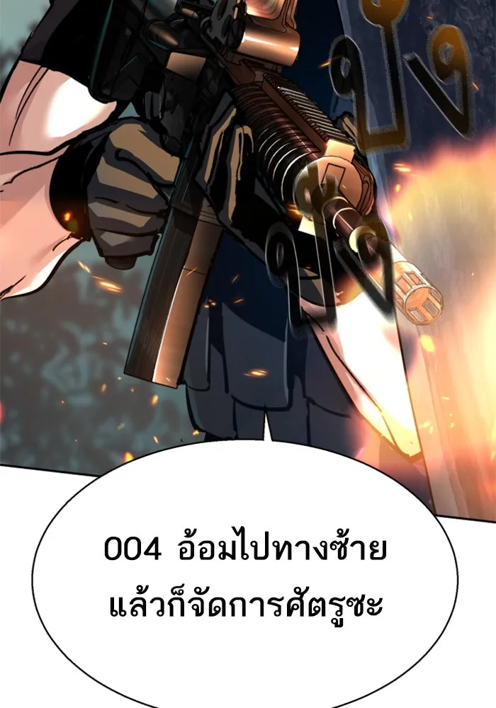 Mercenary Enrollment Chap 248 - Next Chap 249