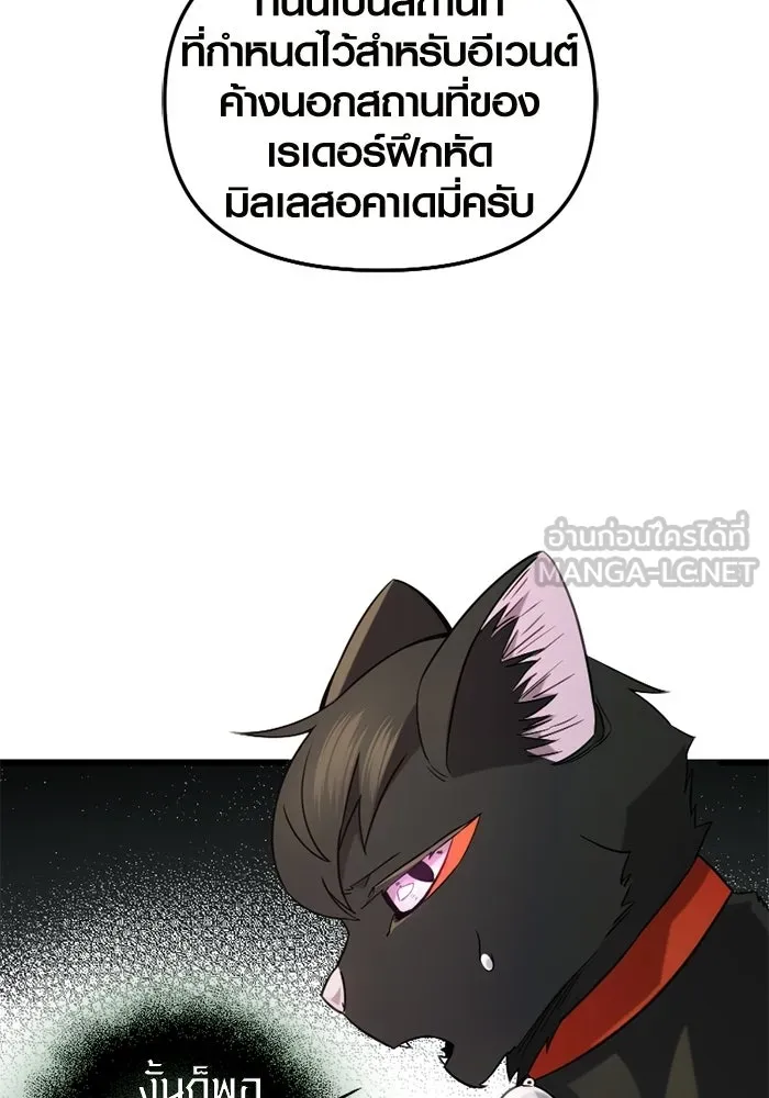 I Obtained a Mythic Item – พลิกชะตาคว้าไอเทมระดับเทพ Chap 97 - Next Chap 98