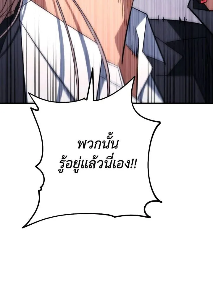 The Hero Returns Chap 84 - Next Chap 85