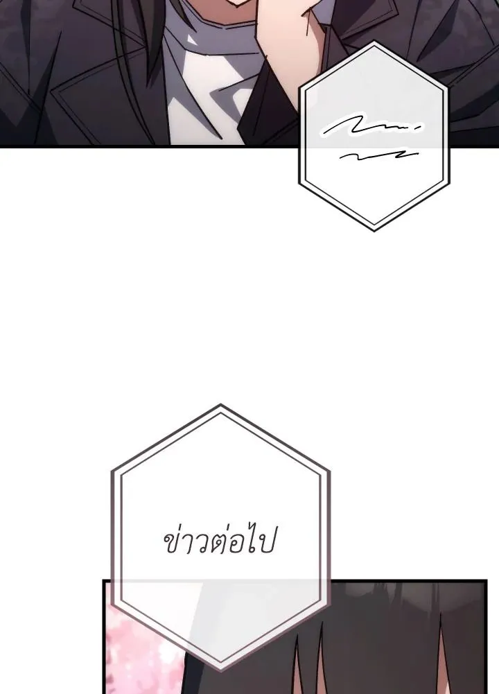 The Hero Returns Chap 77 - Next Chap 78