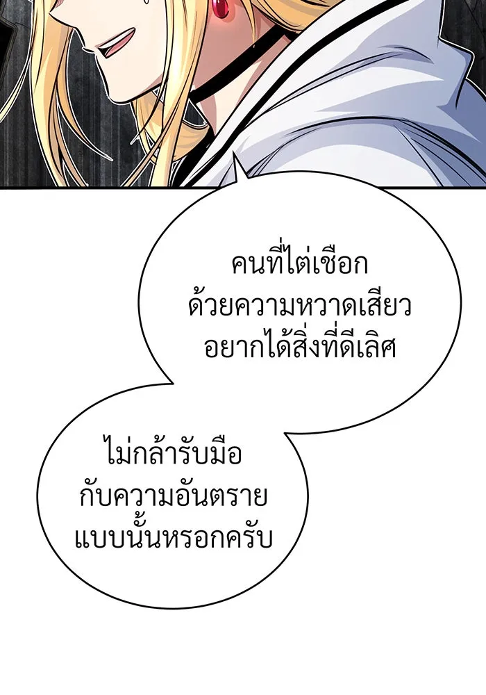The Dark Magician Transmigrates After 66666 Years – จอมเวทเกิดใหม่ในรอบ 66666 ปี Chap 63 - Next Chap 64
