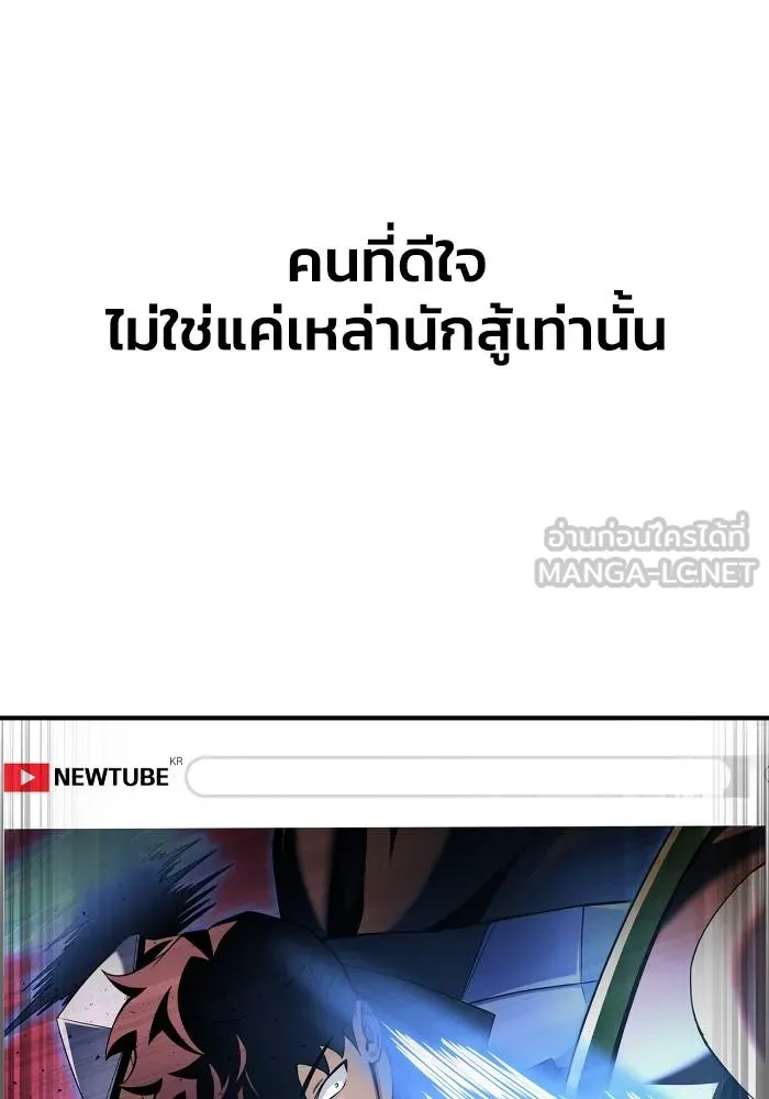 Superhuman Battlefield Chap 108 - Next Chap 109