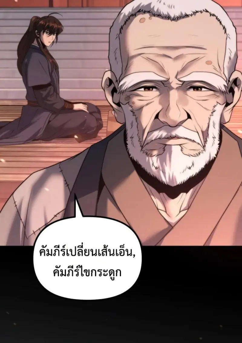Chronicles of the Demon Faction Chap 159 - Next Chap 160