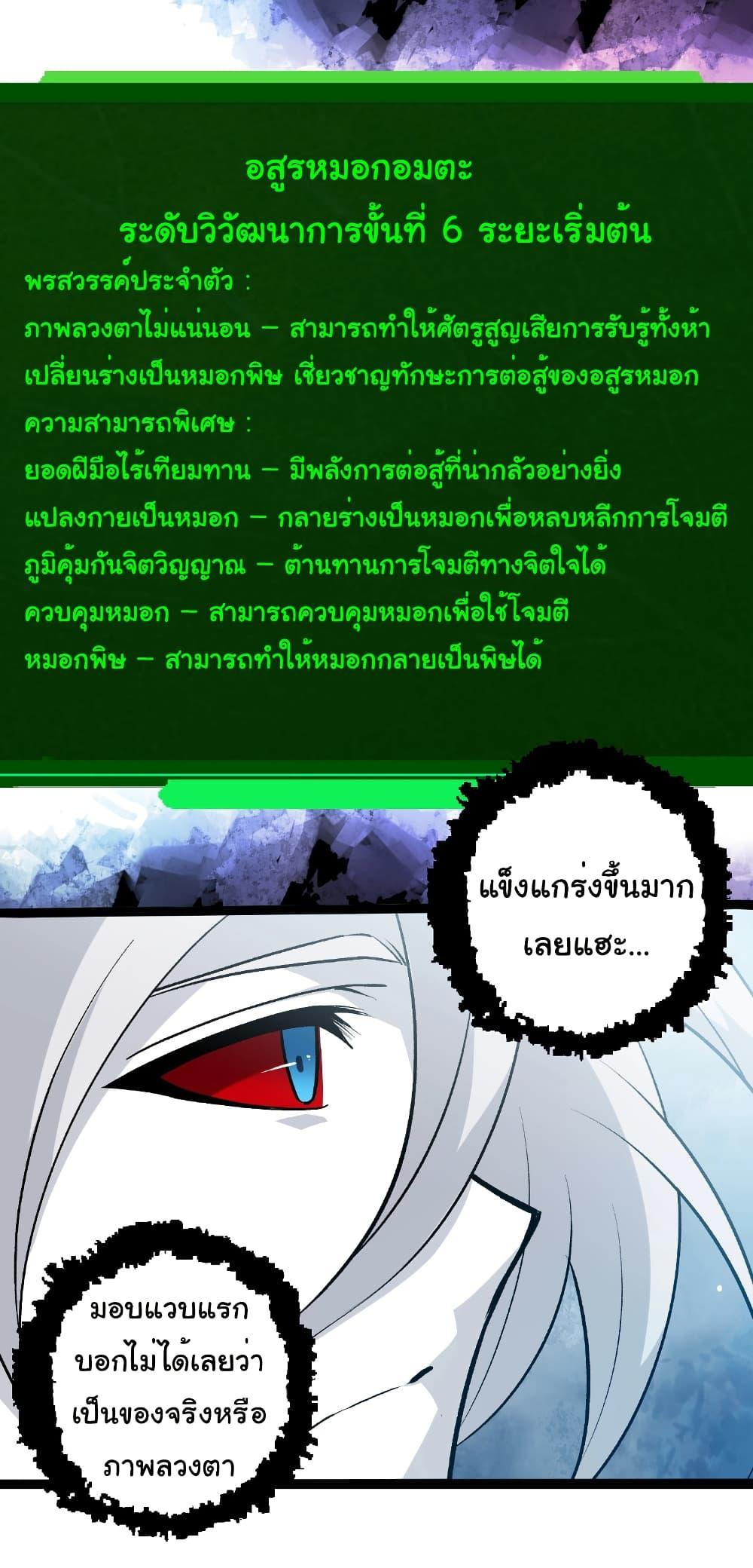 Evolution from the Big Tree Chap 425 - Next Chap 426