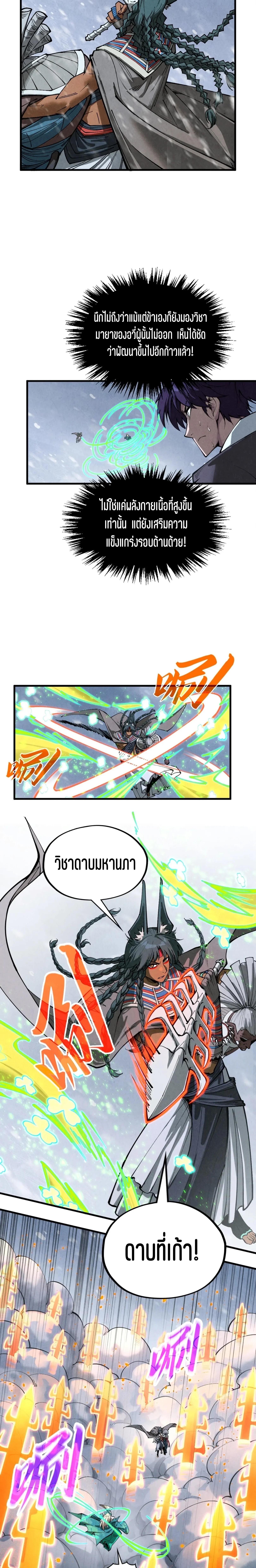 The Eternal Supreme Chap 349 - Next Chap 350