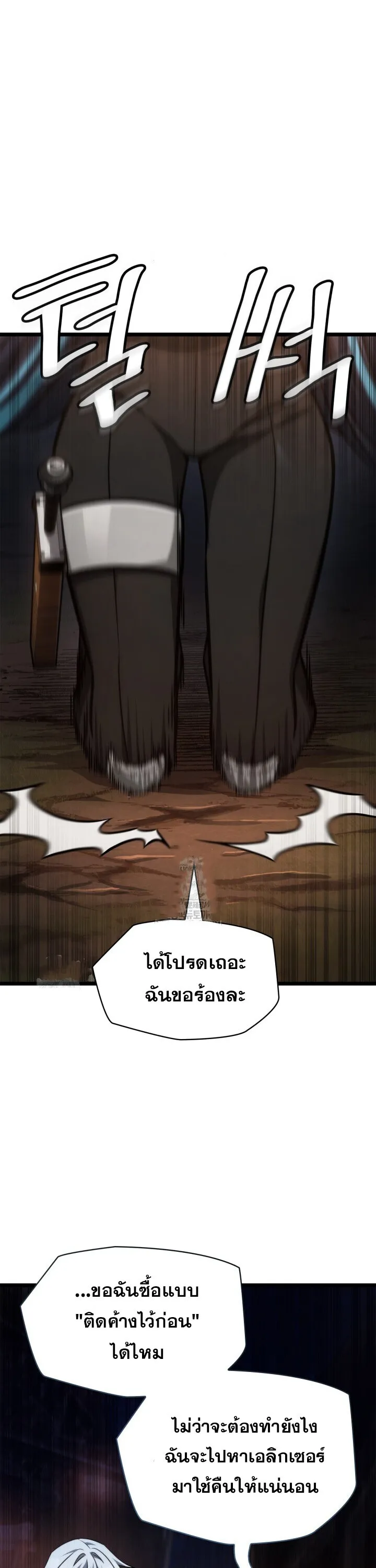 Infinite Mage Chap 161 - Next Chap 162