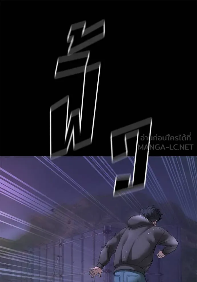 The Bully in Charge Chap 160 - Next Chap 161