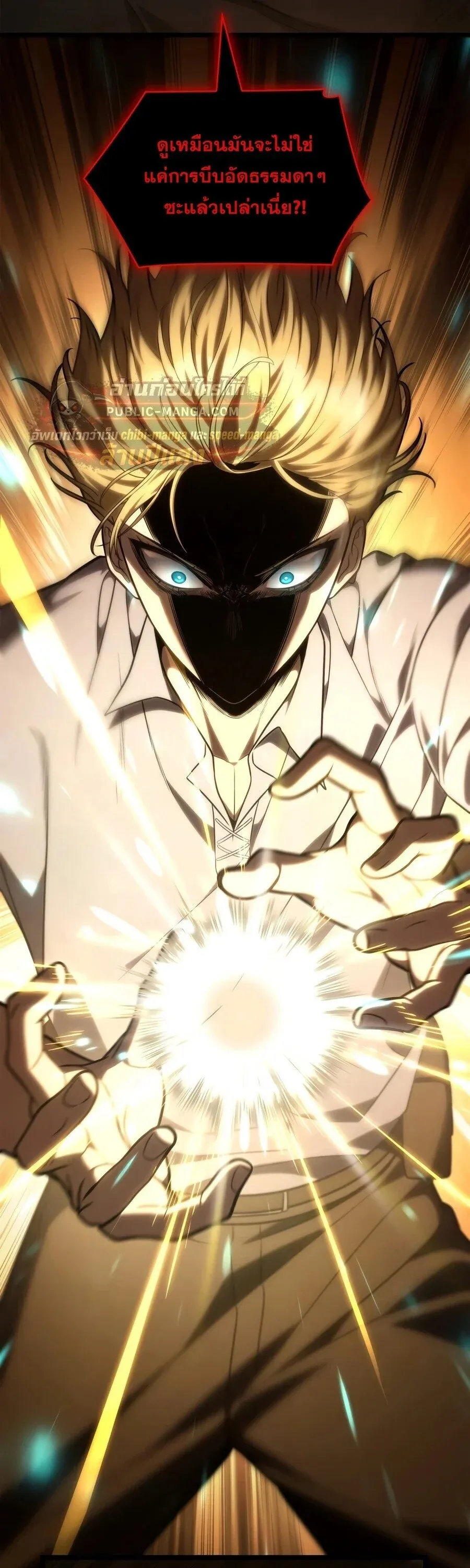 Infinite Mage Chap 174 - Next Chap 175