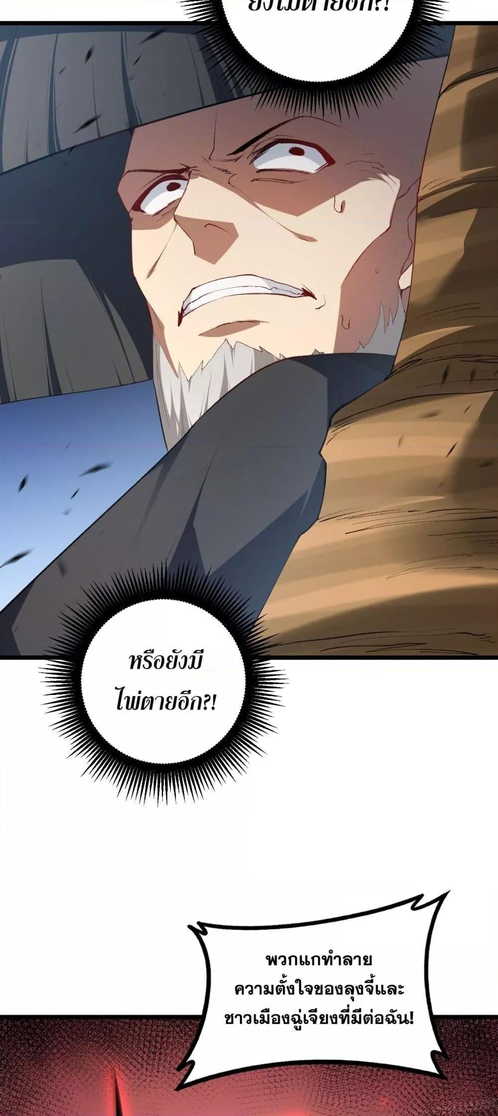 Overlord of Insects Chap 60 - Next Chap 61