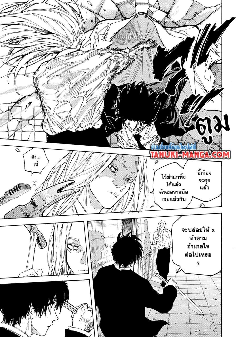 Sakamoto Days Chap 221 - Next Chap 222