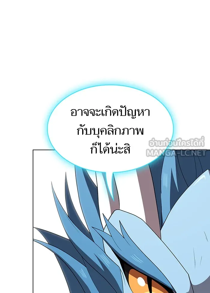 The Tutorial Tower of the Advanced Player – ผู้เล่นขั้นเทพแห่งหอคอยฝึกสอน Chap 126 - Next Chap 127