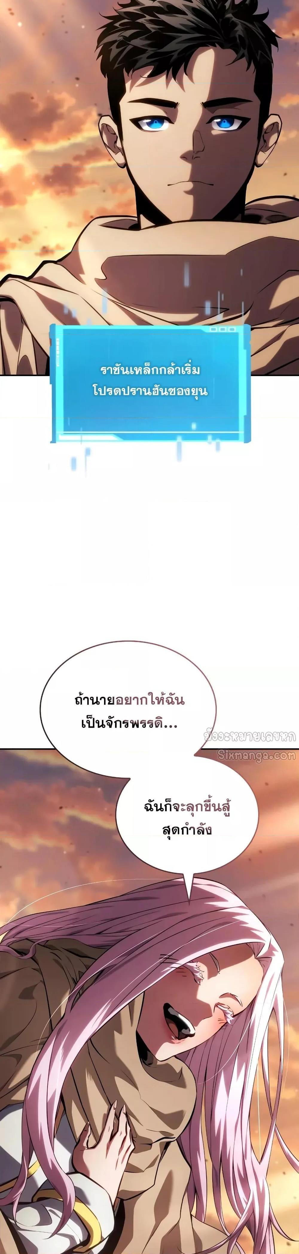 Boundless Necromancer Chap 131 - Next Chap 132