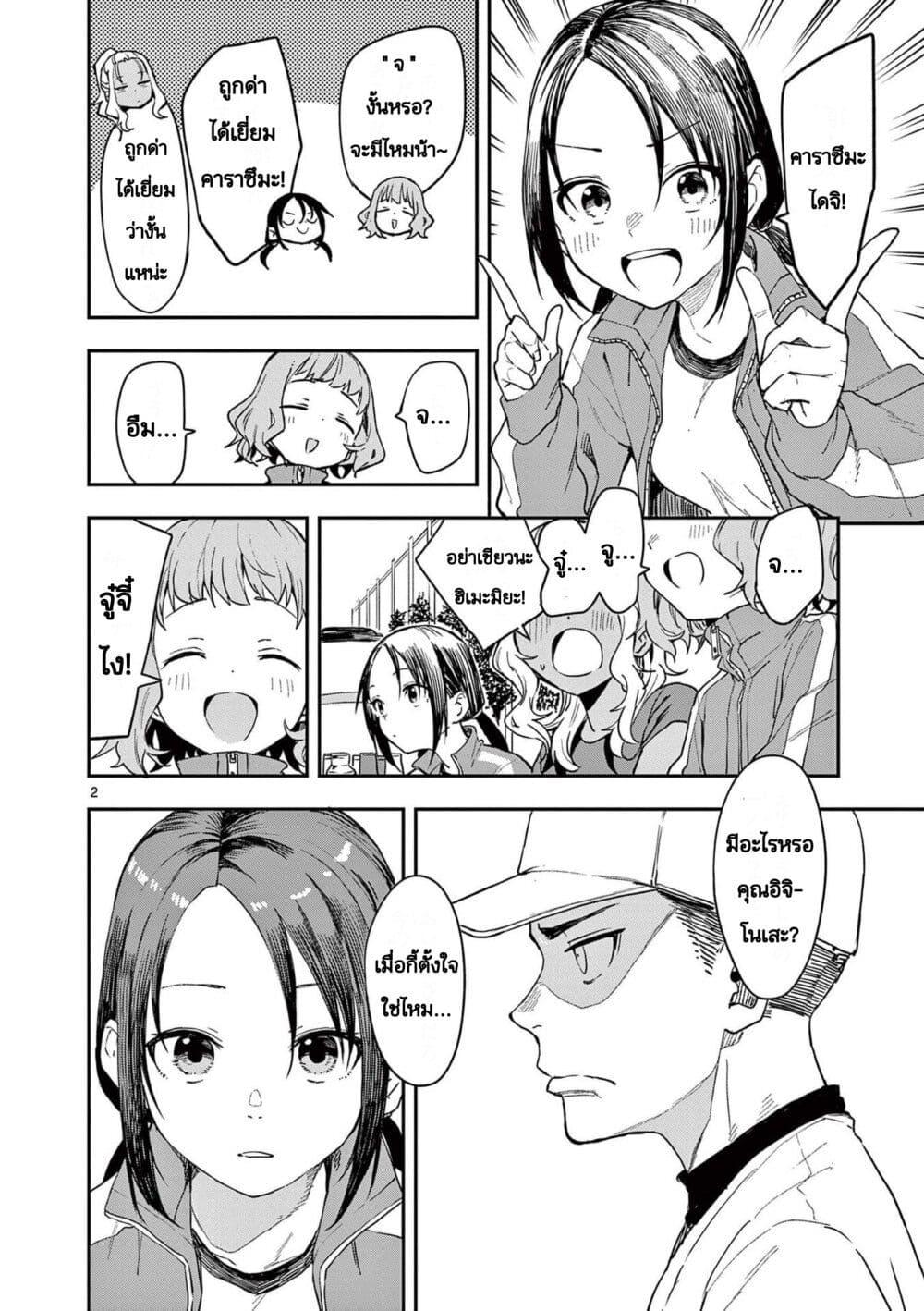 Mane Mane Nichi Nichi Chap 7 - Next Chap 8