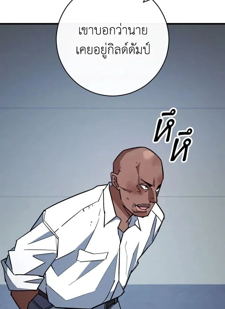 The Hero Returns Chap 75 - Next Chap 76