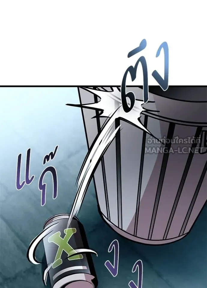Villain To Kill Chap 214 - Next Chap 215