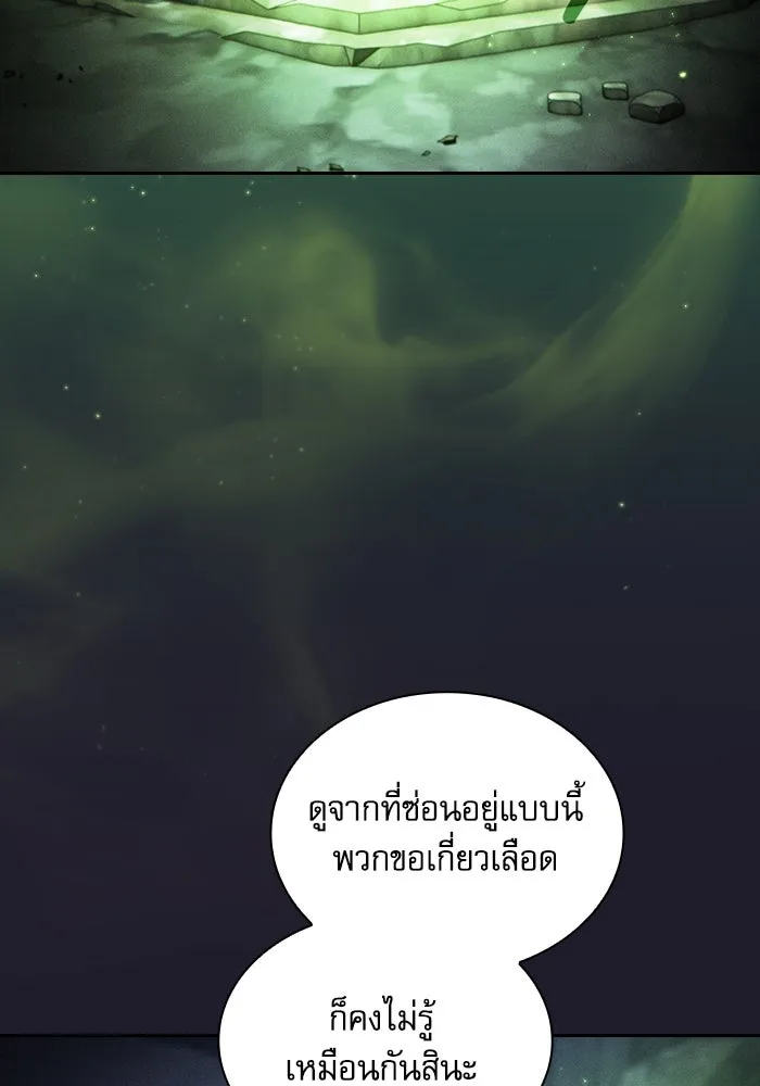 Academy’s Genius Swordmaster – นักดาบอัจฉริยะจากอะคาเดมี Chap 63 - Next Chap 64