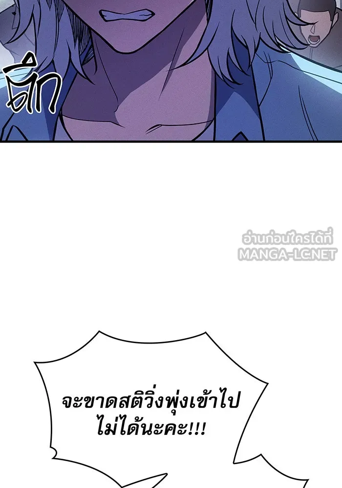 Regressing With the King’s Power – เกิดใหม่พร้อมพลังแห่งราชัน Chap 85 - Next Chap 86