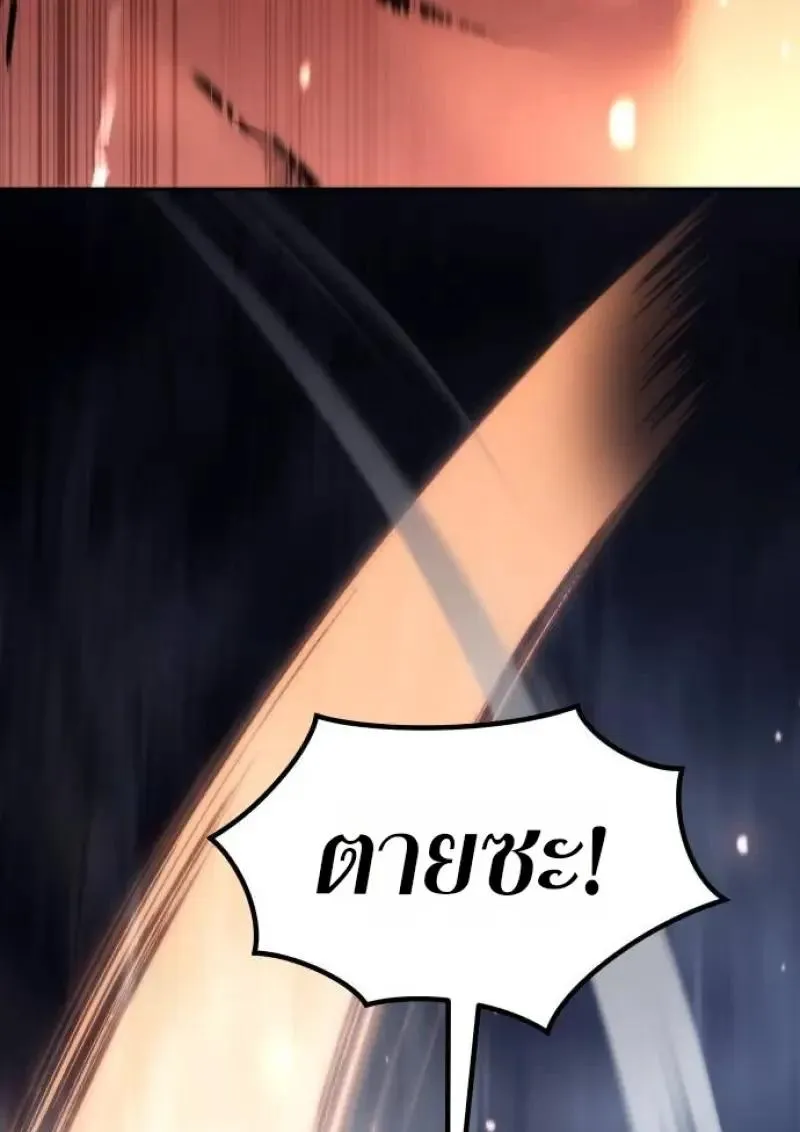 Chronicles of the Demon Faction Chap 153 - Next Chap 154