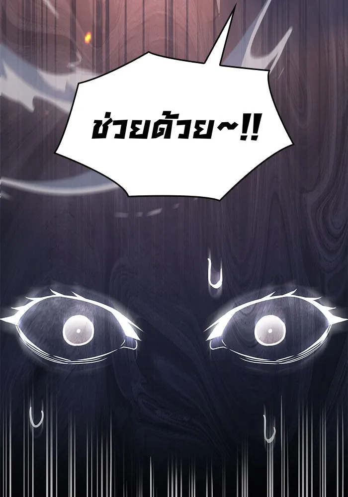 Regressing With the King’s Power – เกิดใหม่พร้อมพลังแห่งราชัน Chap 12 - Next Chap 13