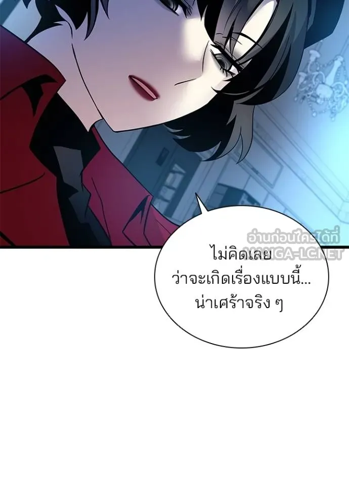 Villain To Kill Chap 179 - Next Chap 180