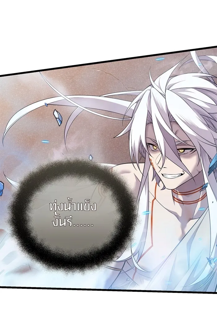 I Obtained a Mythic Item – พลิกชะตาคว้าไอเทมระดับเทพ Chap 119 - Next Chap 120