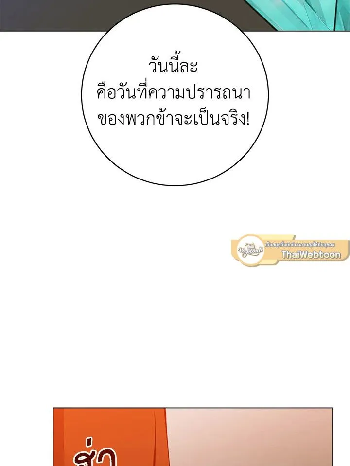 The Max Level Hero has Returned! Chap 204 - Next Chap 205