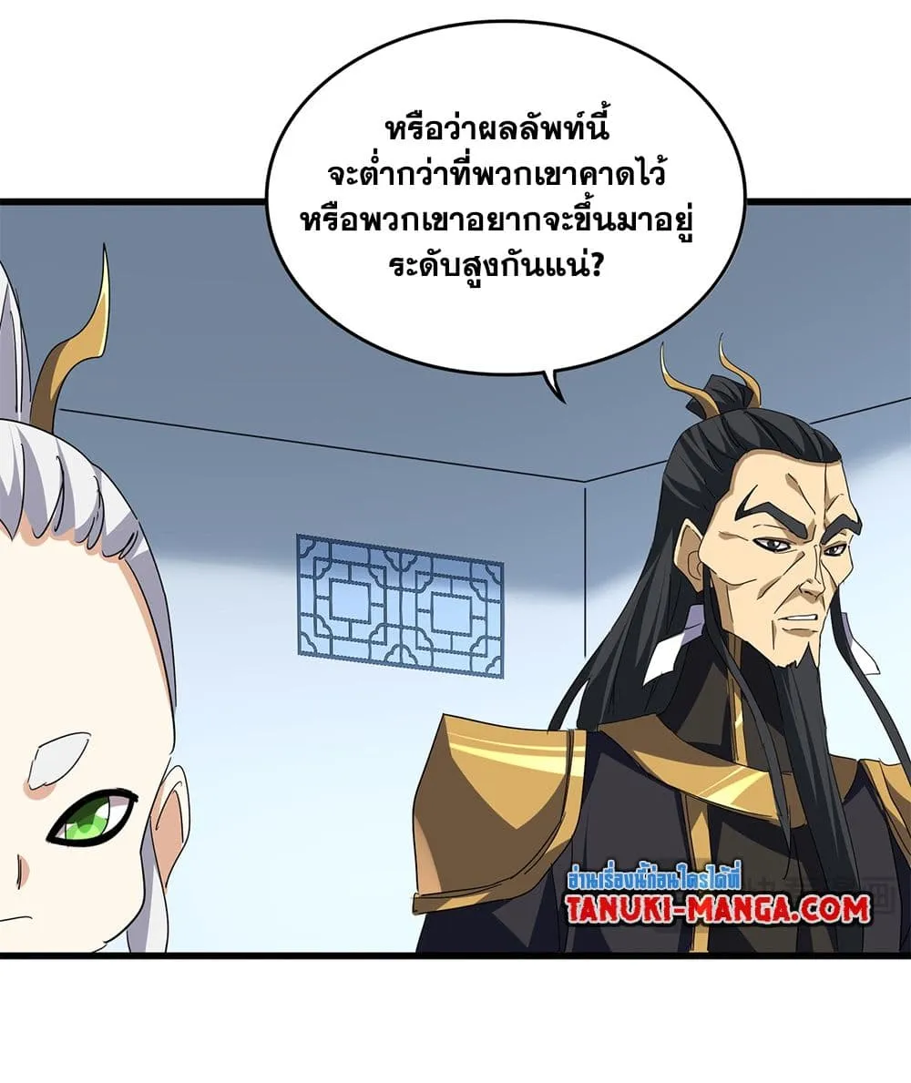 Magic Emperor Chap 740 - Next Chap 741