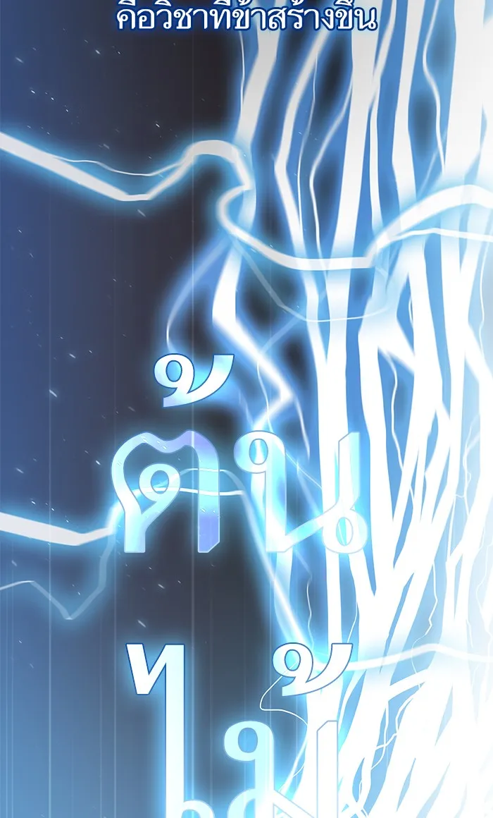 The Tutorial Tower of the Advanced Player – ผู้เล่นขั้นเทพแห่งหอคอยฝึกสอน Chap 114 - Next Chap 115