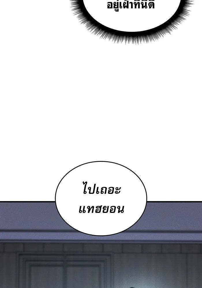 Regressing With the King’s Power – เกิดใหม่พร้อมพลังแห่งราชัน Chap 115 - Next Chap 116