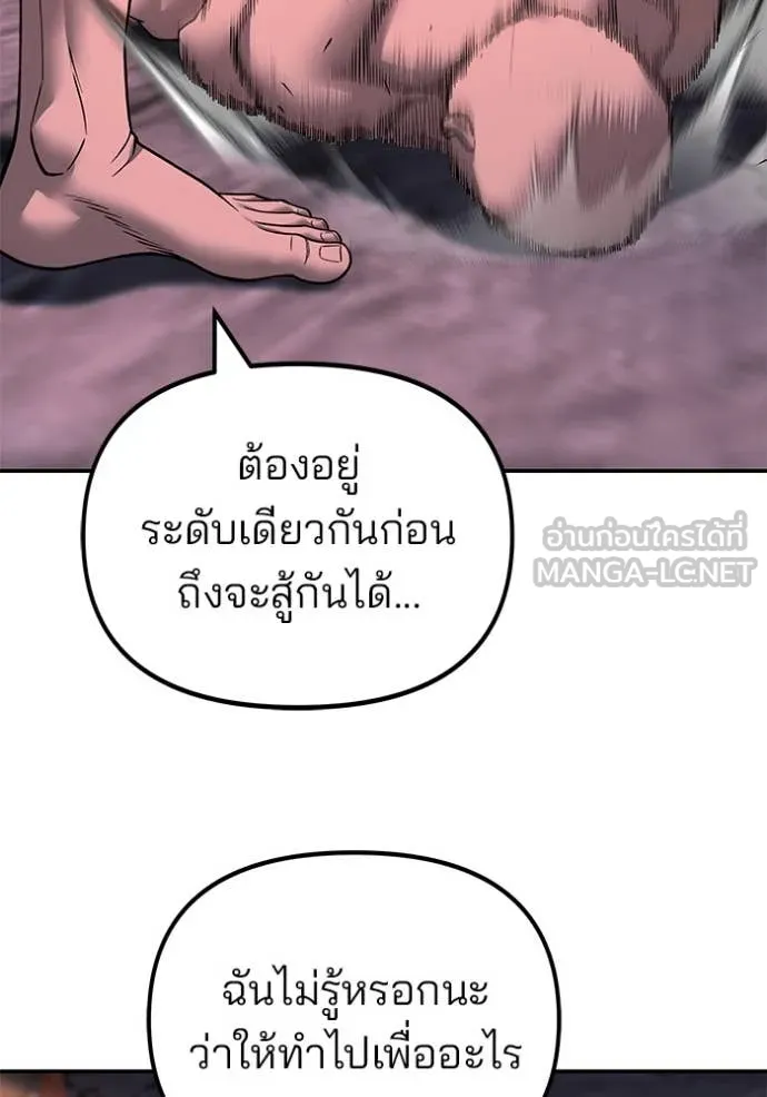 The Bully in Charge Chap 164 - Next Chap 165