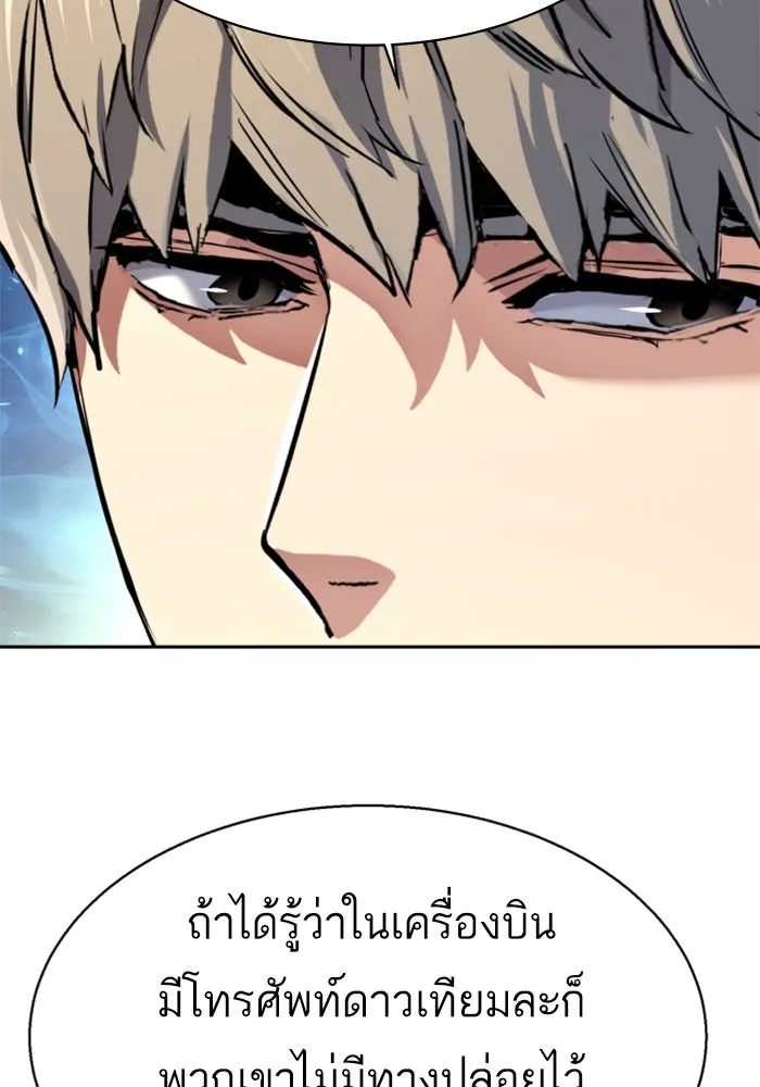 Mercenary Enrollment Chap 241 - Next Chap 242