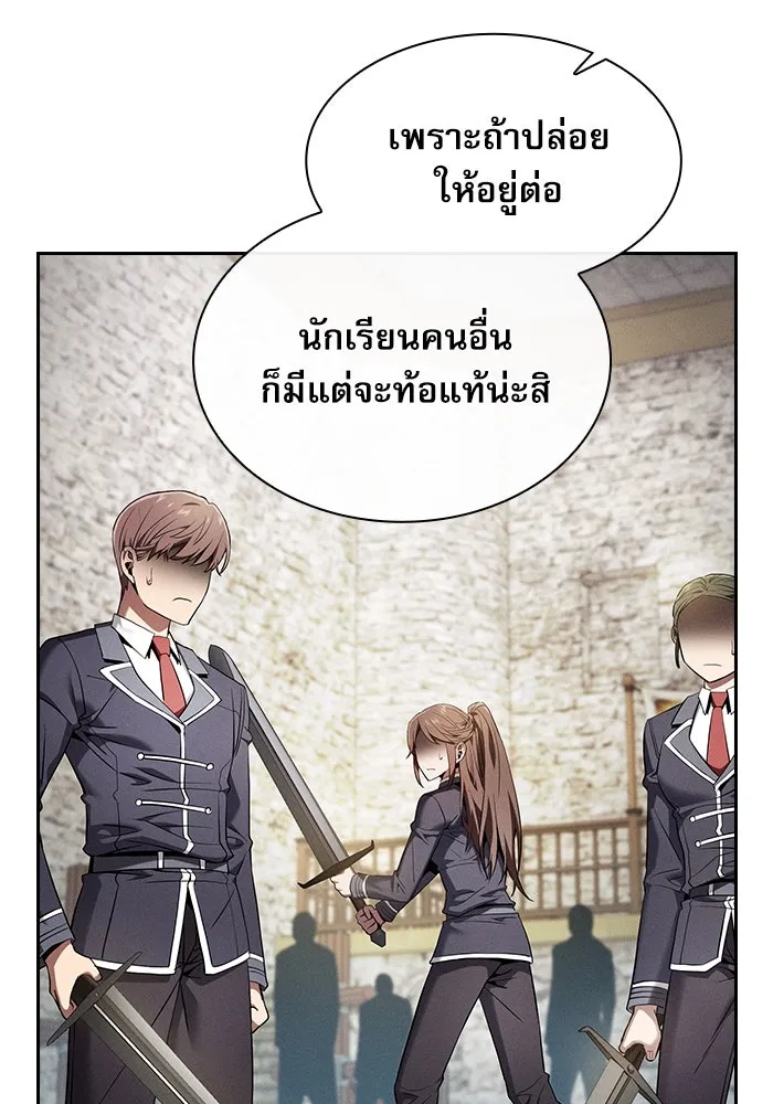Academy’s Genius Swordmaster – นักดาบอัจฉริยะจากอะคาเดมี Chap 19 - Next Chap 20
