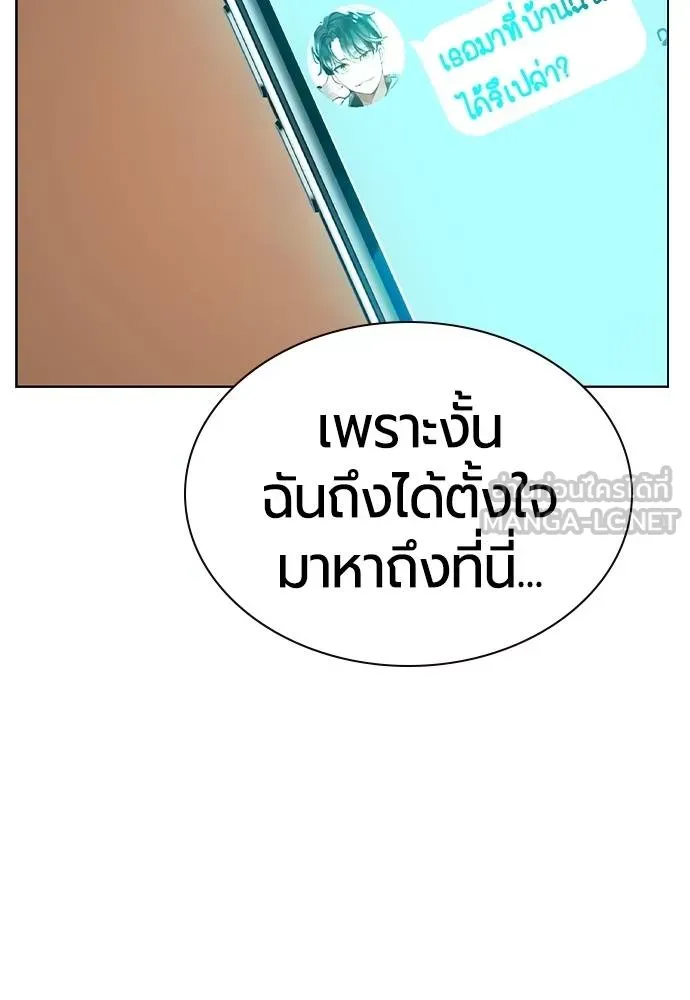 Jungle Juice Chap 139 - Next Chap 140