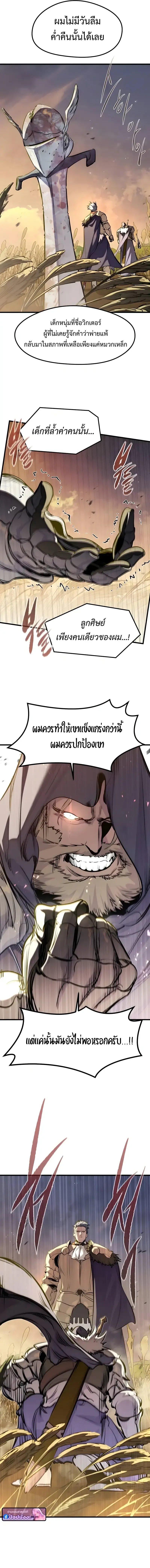 The Regressed Mercenary’s Machinations Chap 67 - Next Chap 68